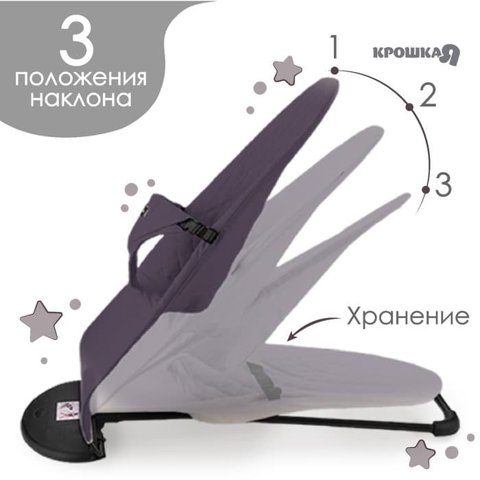 Шезлонг детский, кресло - качалка с игрушками для новорождённых «Крошка Я», серый