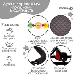 Шезлонг детский, кресло - качалка с игрушками для новорождённых «Крошка Я», серый