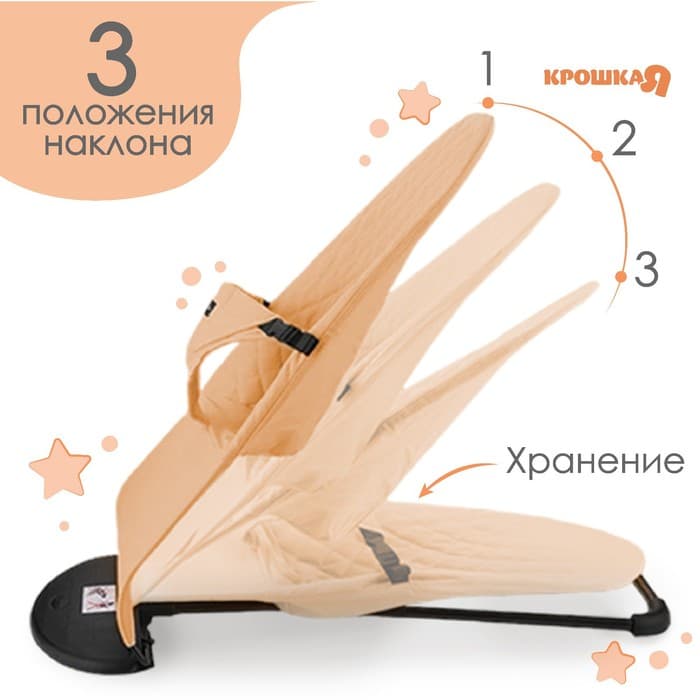 Шезлонг детский, кресло - качалка с игрушками для новорождённых «Крошка Я», бежевый