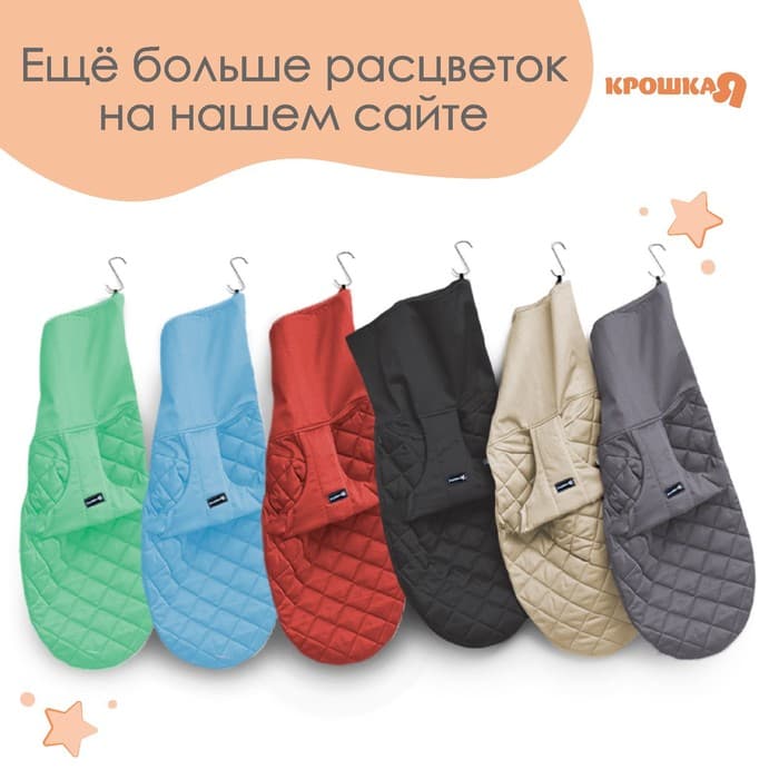 Шезлонг детский, кресло - качалка с игрушками для новорождённых «Крошка Я», бежевый