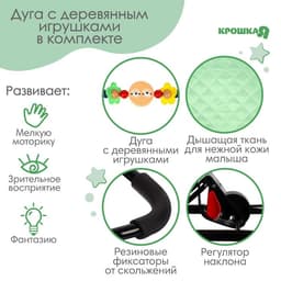 Шезлонг детский, кресло - качалка с игрушками для новорождённых «Крошка Я», зелёный