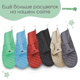 Шезлонг детский, кресло - качалка с игрушками для новорождённых «Крошка Я», зелёный