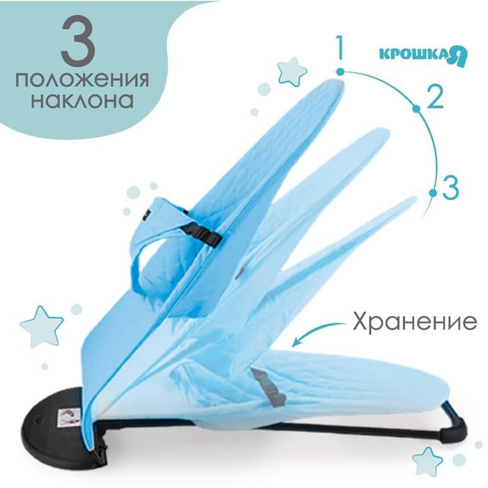 Шезлонг детский, кресло - качалка с игрушками для новорождённых «Крошка Я», голубой