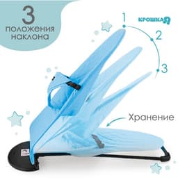 Шезлонг детский, кресло - качалка с игрушками для новорождённых «Крошка Я», голубой