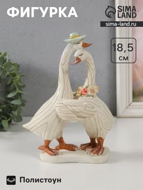 Фигурка полистоун «Гусь с гусыней: объятия», 14.5×8×18.5 см