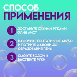 Листовое дорожное мыло, зеленый, 20 шт.