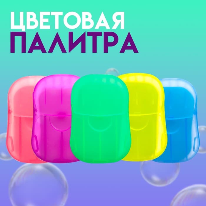 Листовое дорожное мыло, зеленый, 20 шт.