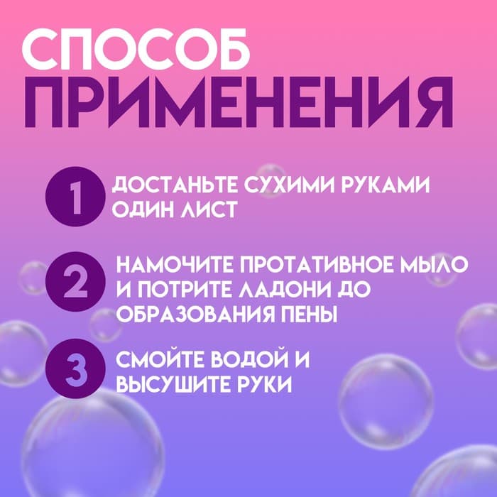 Листовое дорожное мыло, фиолетовый, 20 шт.