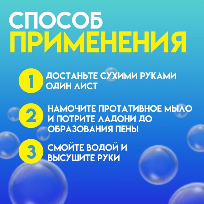 Листовое дорожное мыло, желтый, 20 шт.