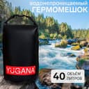 Гермомешок YUGANA, ПВХ, водонепроницаемый 40 л, один ремень, черный