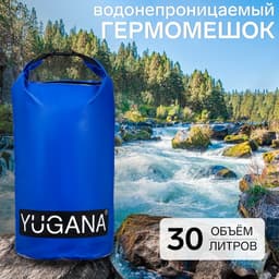Гермомешок YUGANA, ПВХ, водонепроницаемый 30 л, два ремня, синий