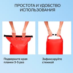 Гермомешок YUGANA, ПВХ, водонепроницаемый 40 л, два ремня, красный