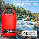 Гермомешок YUGANA, ПВХ, водонепроницаемый 40 л, два ремня, красный