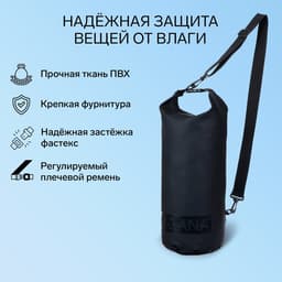 Гермомешок YUGANA, ПВХ, водонепроницаемый 10 л, усиленный, один ремень, черный