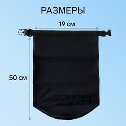 Гермомешок YUGANA, ПВХ, водонепроницаемый 10 л, усиленный, один ремень, черный