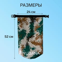Гермомешок YUGANA, ПВХ, водонепроницаемый 15 л, один ремень, камуфляж
