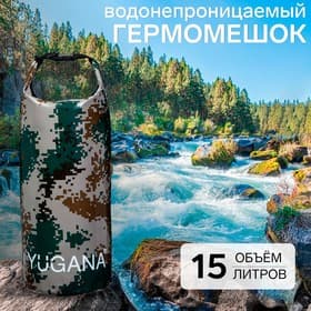 Гермомешок YUGANA, ПВХ, водонепроницаемый 15 л, один ремень, камуфляж