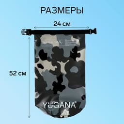 Гермомешок YUGANA, ПВХ, водонепроницаемый 15 л, один ремень, камуфляж-цифра
