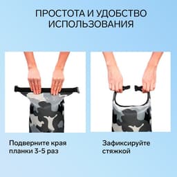 Гермомешок YUGANA, ПВХ, водонепроницаемый 15 л, один ремень, камуфляж-цифра