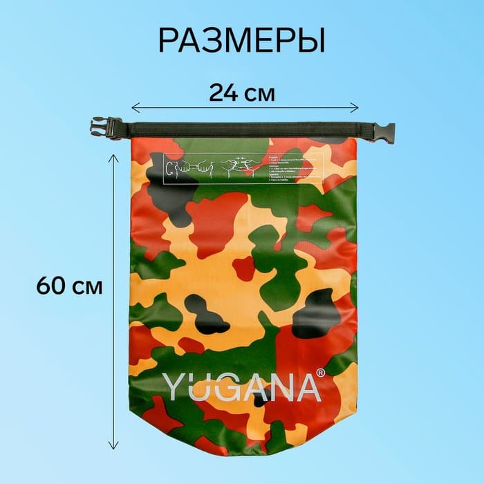 Гермомешок YUGANA, ПВХ, водонепроницаемый 20 л, один ремень, хаки