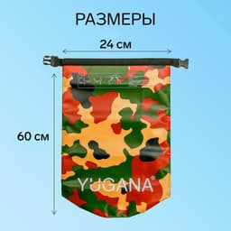 Гермомешок YUGANA, ПВХ, водонепроницаемый 20 л, один ремень, хаки