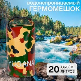 Гермомешок YUGANA, ПВХ, водонепроницаемый 20 л, один ремень, хаки