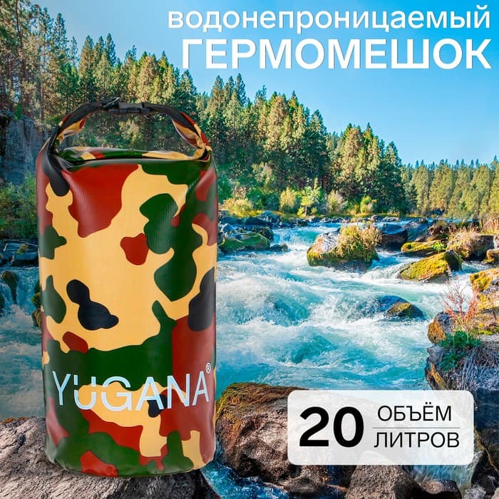 Гермомешок YUGANA, ПВХ, водонепроницаемый 20 л, один ремень, хаки