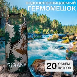 Гермомешок YUGANA, ПВХ, водонепроницаемый 20 л, один ремень, камуфляж