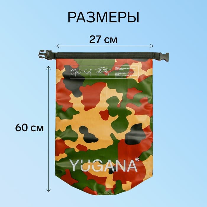 Гермомешок YUGANA, ПВХ, водонепроницаемый 30 л, один ремень, хаки
