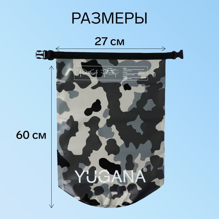 Гермомешок YUGANA, ПВХ, водонепроницаемый 30 л, один ремень, камуфляж
