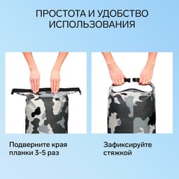 Гермомешок YUGANA, ПВХ, водонепроницаемый 30 л, один ремень, камуфляж