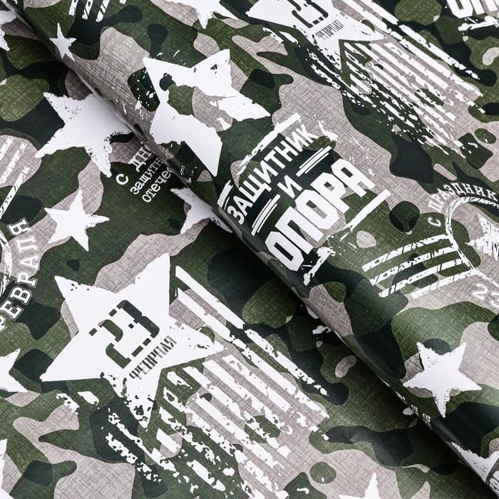 Бумага упаковочная, глянцевая «Защитник и опора» 70×100 см