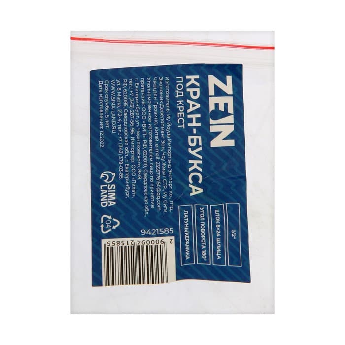 Кран-букса ZEIN, 1/2" под крест, шток 8*24 шлицов, угол поворота 180 град, латунь, керамика