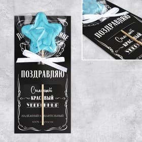 Открытка - комплимент под подарок «Лучшему мужчине», 8.5×18 см