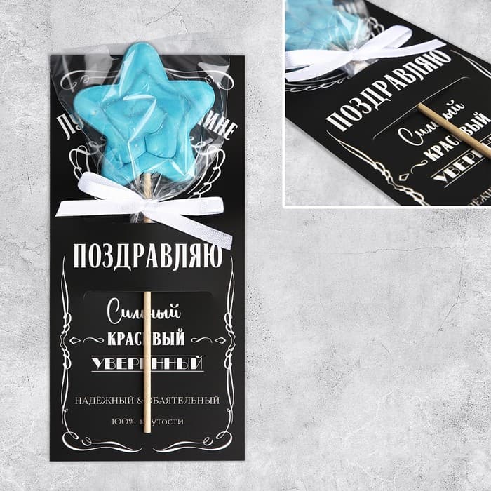 Открытка - комплимент под подарок «Лучшему мужчине», 8.5×18 см