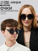 Очки солнцезащитные «Круглые», uv 400, линза 7×5.5 см, чёрный