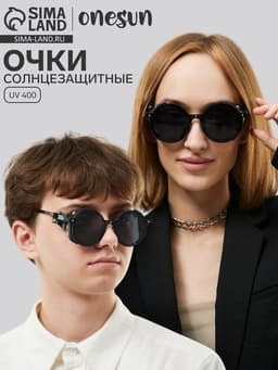 Очки солнцезащитные «Круглые», uv 400, линза 7×5.5 см, чёрный
