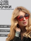 Очки солнцезащитные «Круглые», uv 400, линза 7×5.5 см, красный