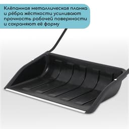 Движок для уборки снега, пластиковый ковш 47×70 см, металлическая планка, металлическая ручка