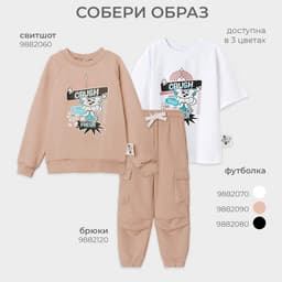 Свитшот детский MINAKU, бежевый, рост 134 см