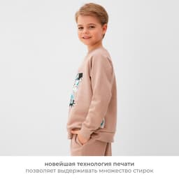 Свитшот детский MINAKU, бежевый, рост 140 см