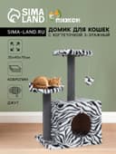 Домик для кошек с когтеточкой, 35×45×75 см, квадратный, 3х-этажный, ковролин, белый, чёрный
