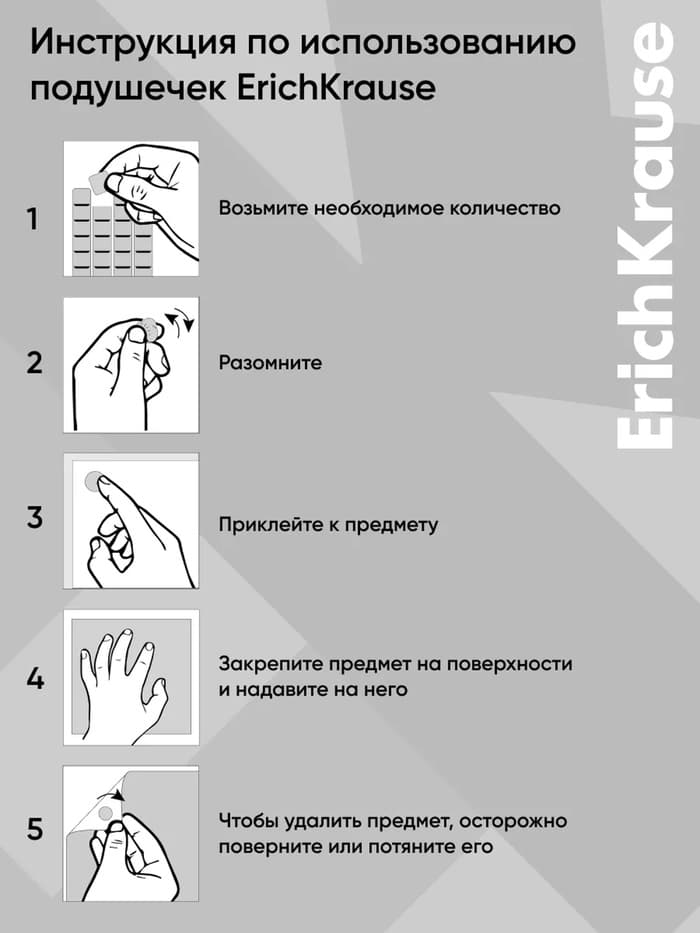 Клеящие подушечки ErichKrause, 50 г, белые