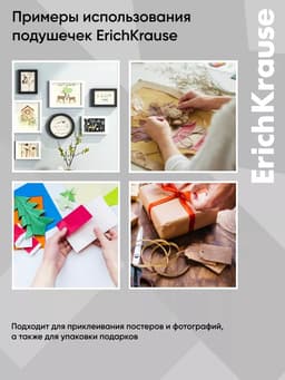 Клеящие подушечки ErichKrause, 50 г, белые