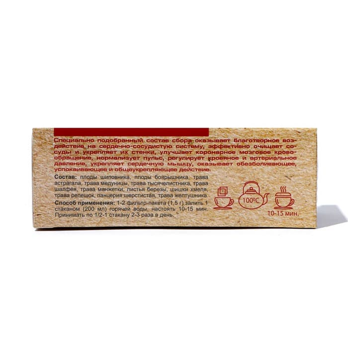 Сбор "Защита сердца" , 20 пакетиков по 1,5 г