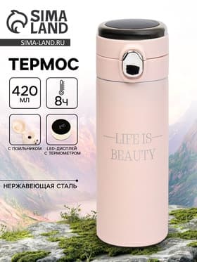 Термос, 420 мл, Life is beauty, сохраняет тепло 8 ч, с термометром