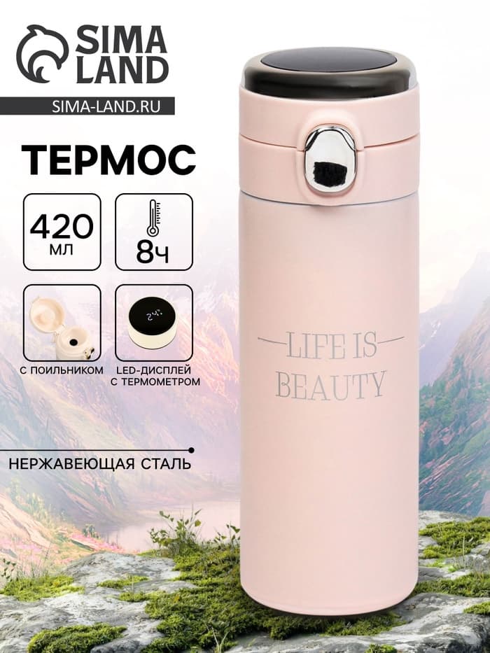 Термос, 420 мл, Life is beauty, сохраняет тепло 8 ч, с термометром