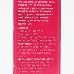 Гелевый освежитель для унитаза с дозатором, Роза, 45 г