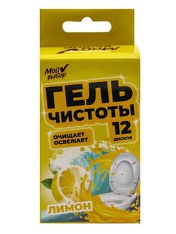 Гелевый освежитель для унитаза с дозатором, Лимон, 45 г