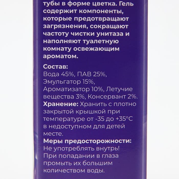 Гелевый освежитель для унитаза с дозатором, Лаванда, 45 г